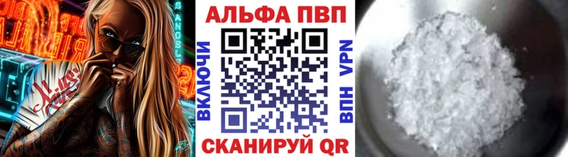 Alpha-PVP СК  купить   Ялта 