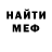 АМФЕТАМИН Розовый Luis Meneses