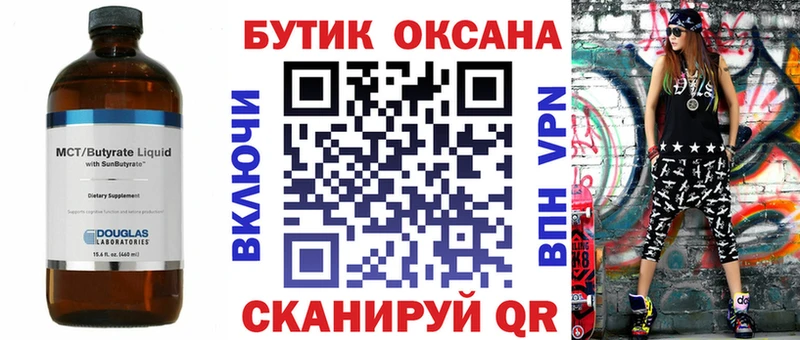 Бутират оксана  где купить наркотик  Ялта 