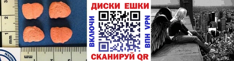 Ecstasy MDMA  как найти   Ялта 