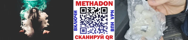 как найти наркотики  Ялта  МЕТАДОН methadone 