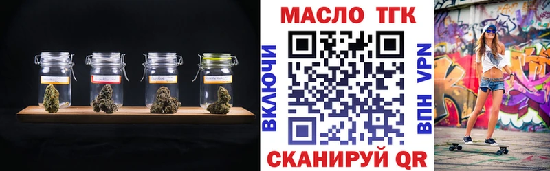 Дистиллят ТГК вейп с тгк  Ялта 