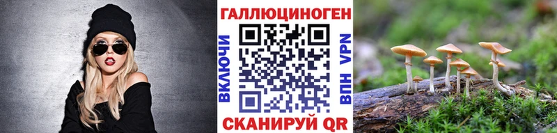Галлюциногенные грибы ЛСД Ялта